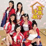 �Ƒ��ւ̎莆�i�s�g�d �|�b�V�{�[�j
